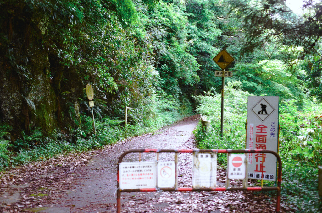 多度狭の入り口