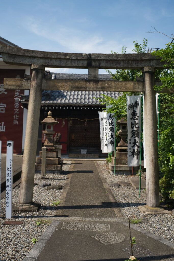 恵比須大神の祀られている神社